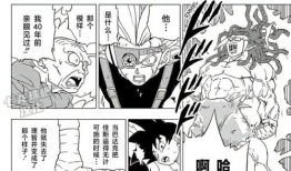 龙珠超漫画,宇宙争霸，悟空再战巅峰